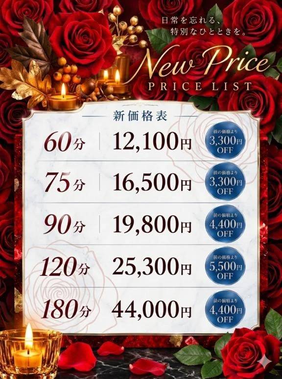 りんか(広島回春性感マッサージ倶楽部)