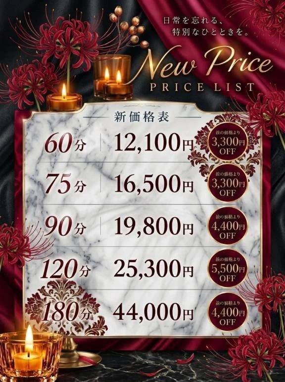 コース料金がお得になりました🩷 ̖́-