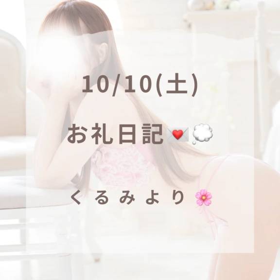 ありがとうございました！♡