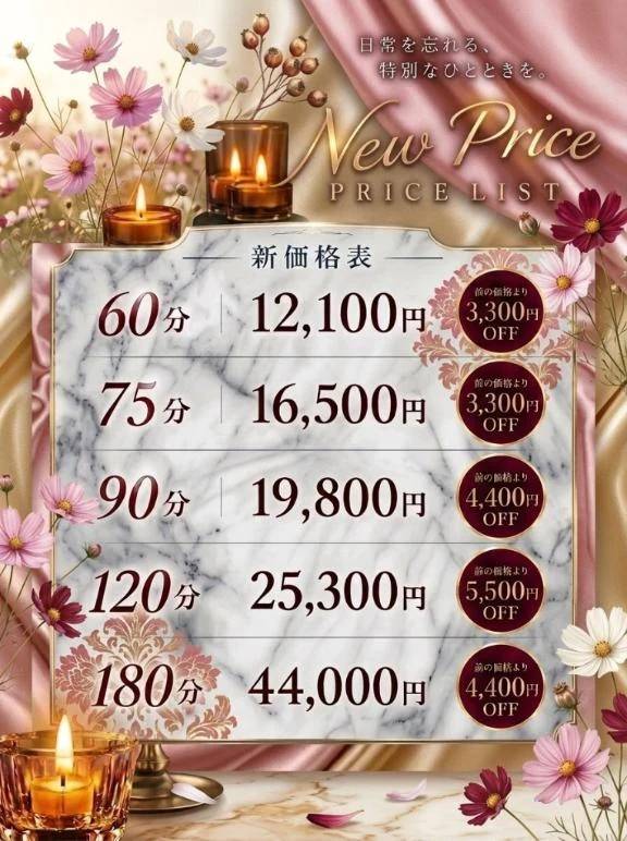 凄く‼️コース料金がお得になりました🩷 ̖́-