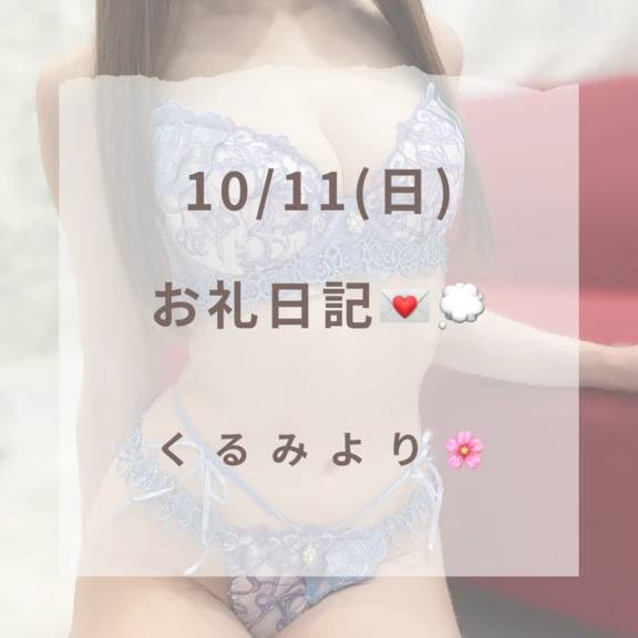 ありがとうございました！♡