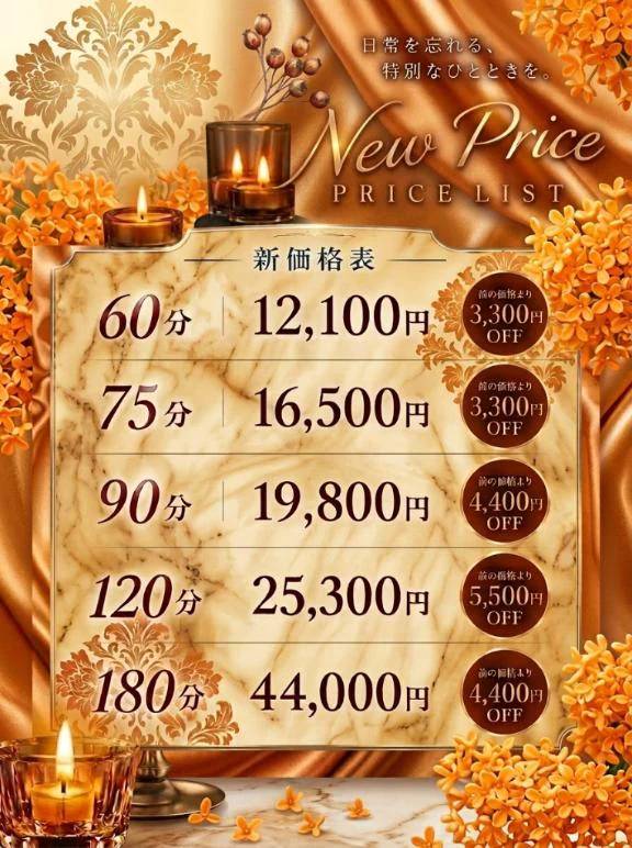 凄く‼️コース料金がお得になりました🩷 ̖́-