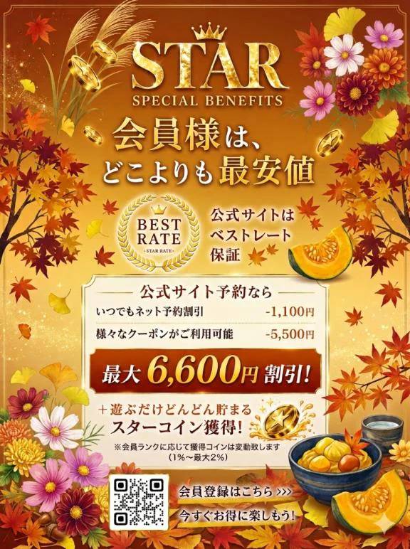 🉐いつでもお得なオフィシャルサイト🉐