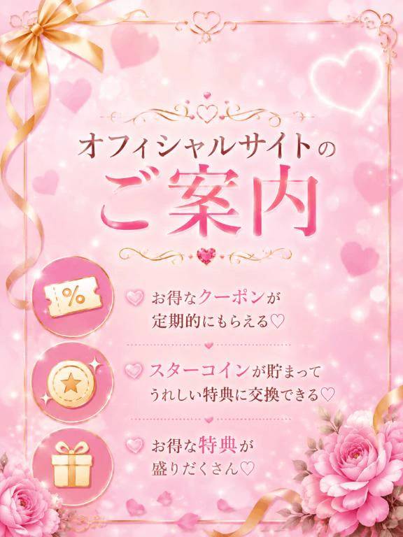 🌷登録してお得に楽しんでね🎁