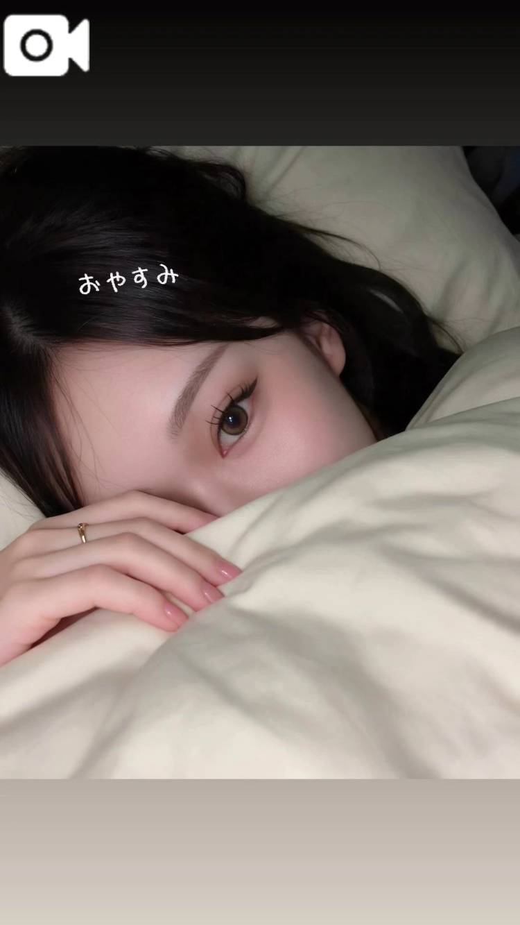 おやすみ🥱💕