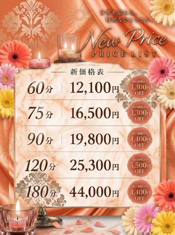 凄く‼️料金がお得になりました🩷 ̖́-