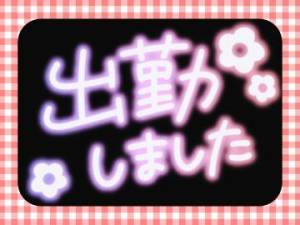 まどか　未経験　体験　指名料無料中