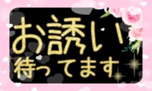 まどか　未経験　体験　指名料無料中