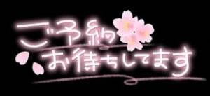 まどか　未経験　体験　指名料無料中