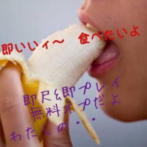 即いいぃ～ 食べたいよ・・