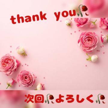 4/6日・thank you。