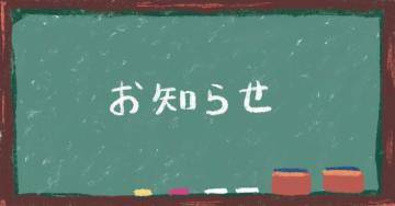 ごめんなさい