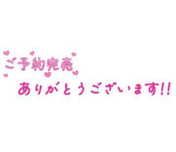 受付終了しました。