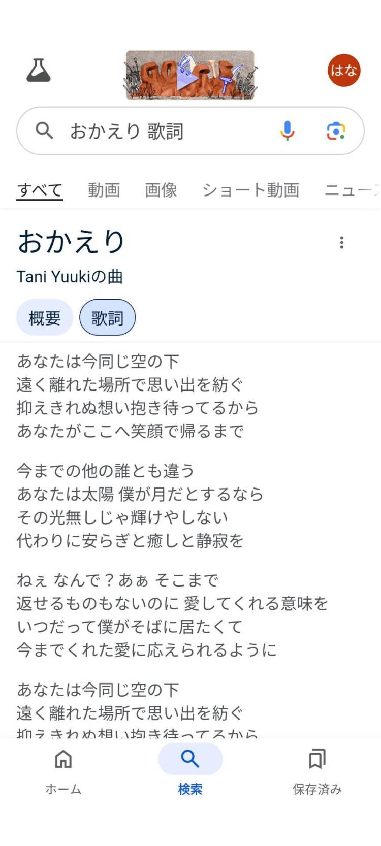 この曲も好き