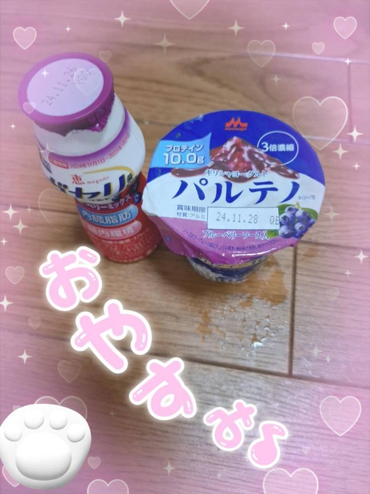 帰って来ました,♡