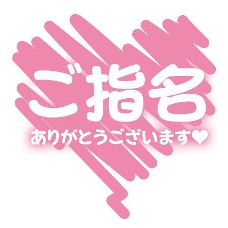 💓ご予約さまへ💓