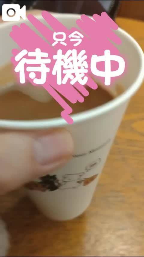 💓待機に戻りました💓