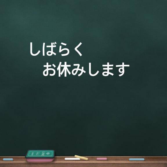 ご報告です😢