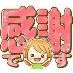 【お礼写メ日記】