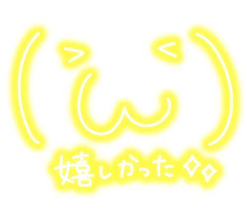 お誘いくださり、どうもありがとうございました😆