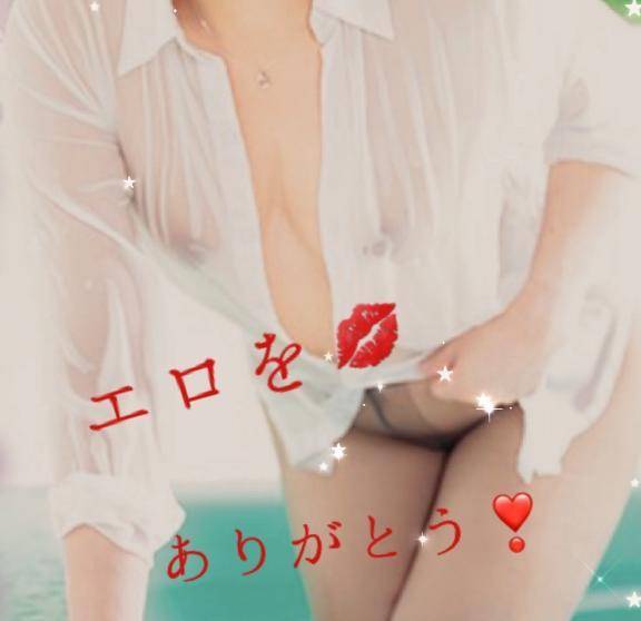 お礼のメッセージ💝ご予約😉本指名様💝