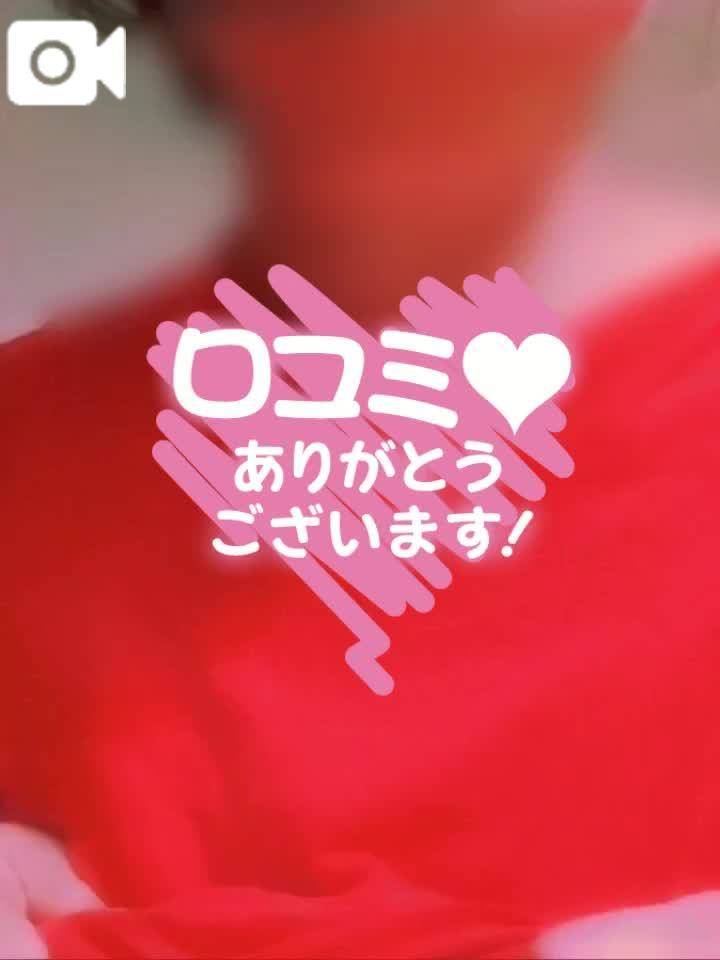 【お礼写メ日記】non118さま🐻💌口コミありがとうございます