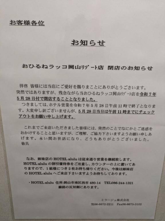 井川　体験入店