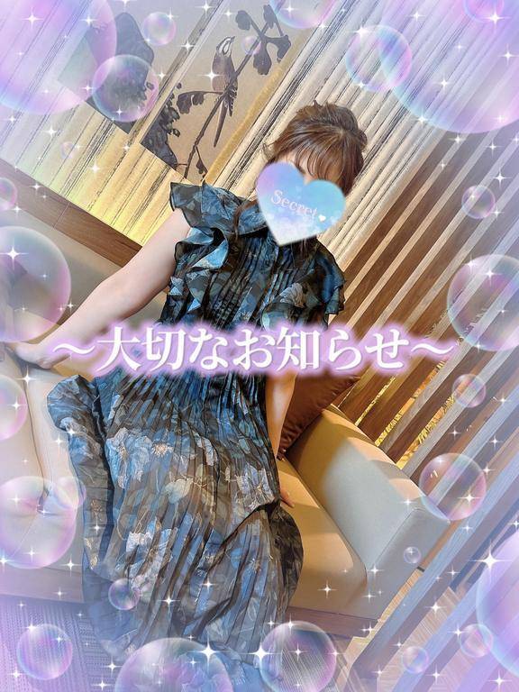 大切なお願い。。。