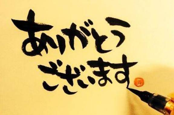 ありがとう♡