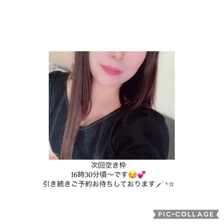 💗次回空き枠⏰