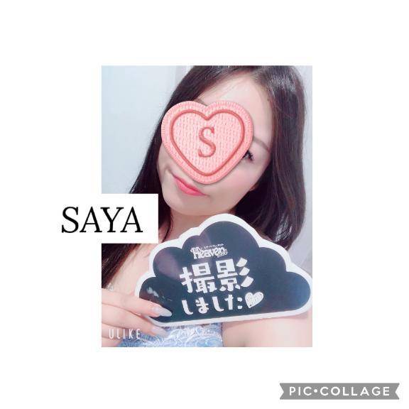 💗ヘブンさんに！