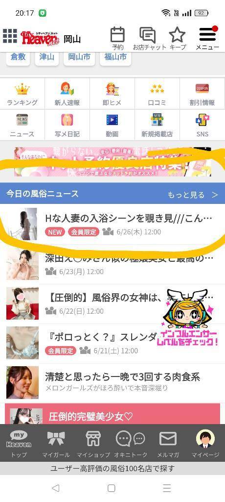 かのん　体験入店中