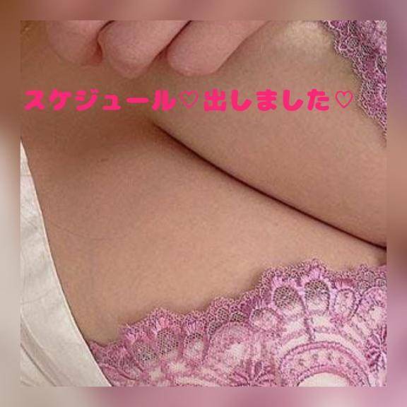 けい　期間限定