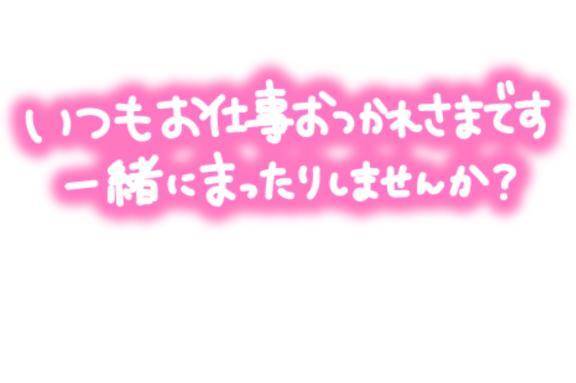 優奈　体験入店