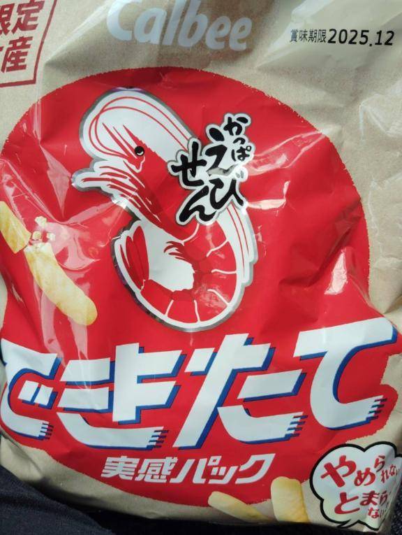 コンビニでつい、
