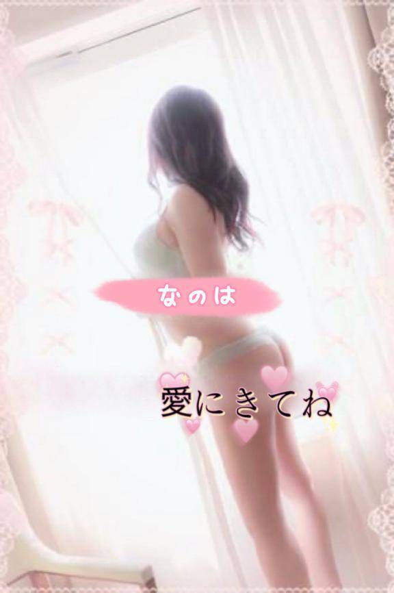 なのは　期間限定