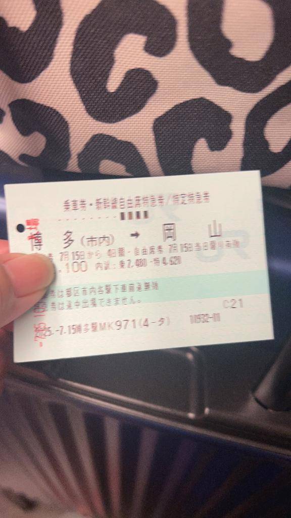 みどりん　期間限定