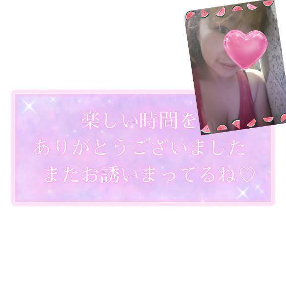 お誘いくださり、どうもありがとうございました😊
