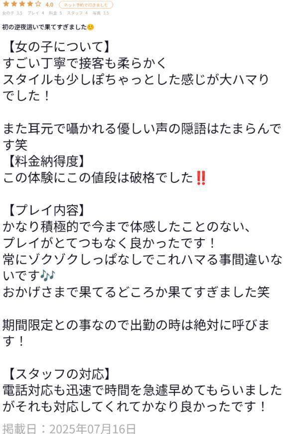 らむ　期間限定