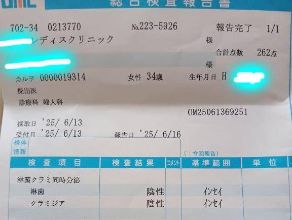 桜子　業界初！悶絶続出中