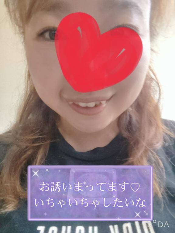 お誘いお待ちしております😆