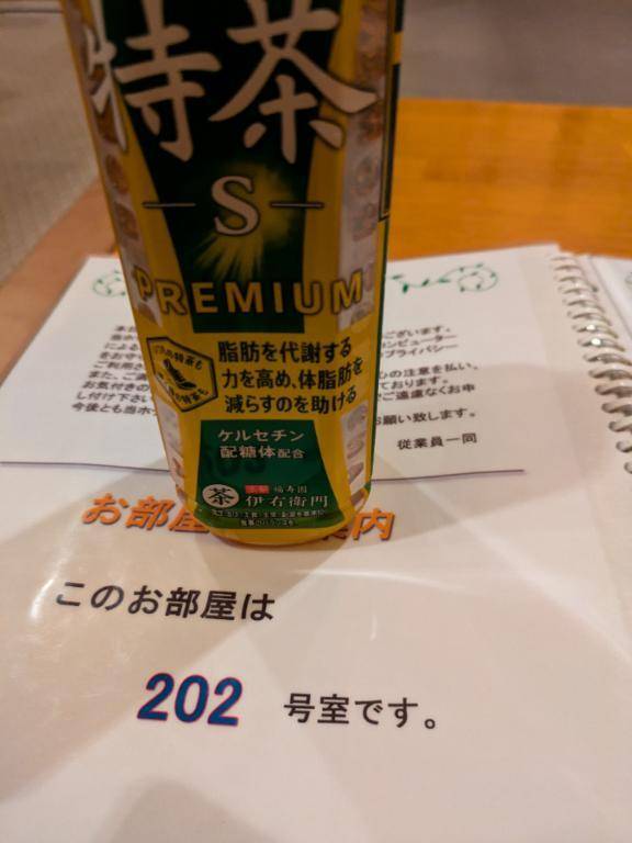 らむ　期間限定