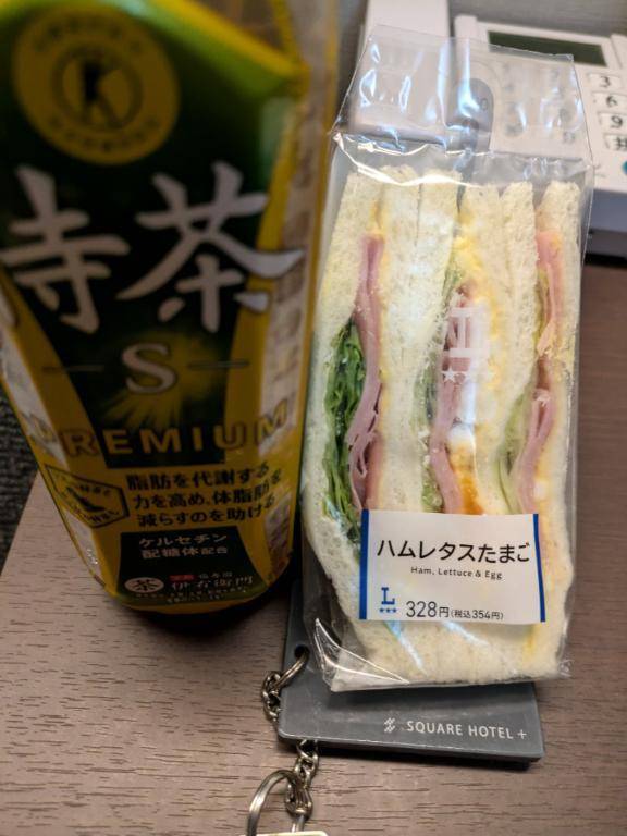 らむ　期間限定