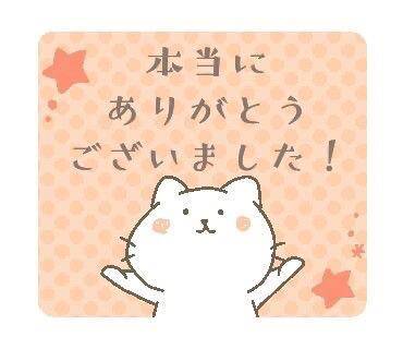 【お礼写メ日記】