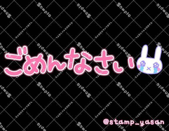 ほんとにすみませんでした😭🙏