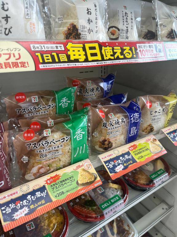 おにぎり🍙