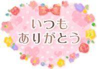まい 癒し系　ローション風呂