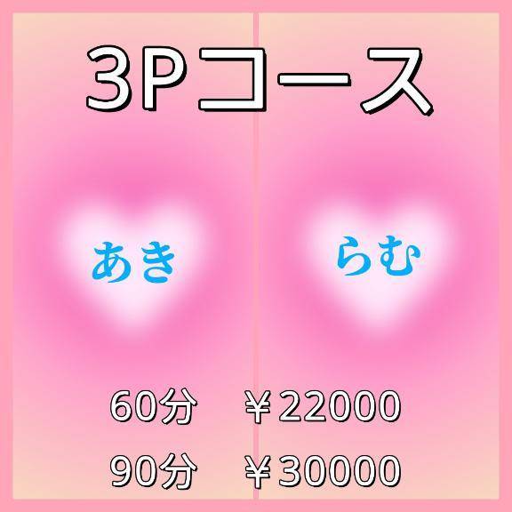 あき　エステの魔術師