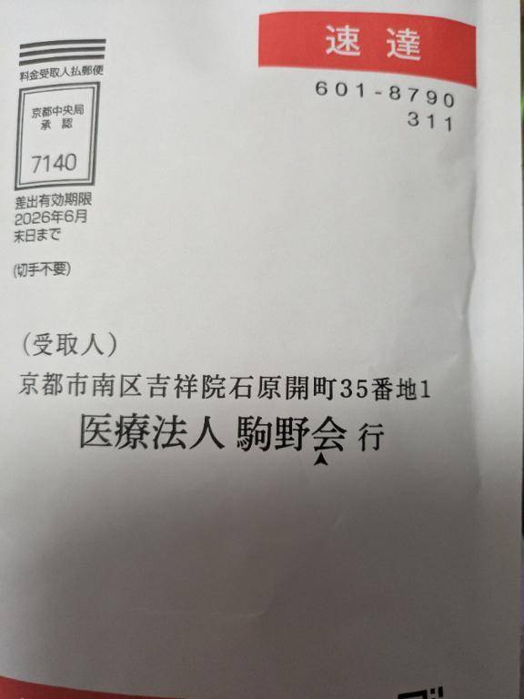 梅毒2と3の方が来客ありました💦