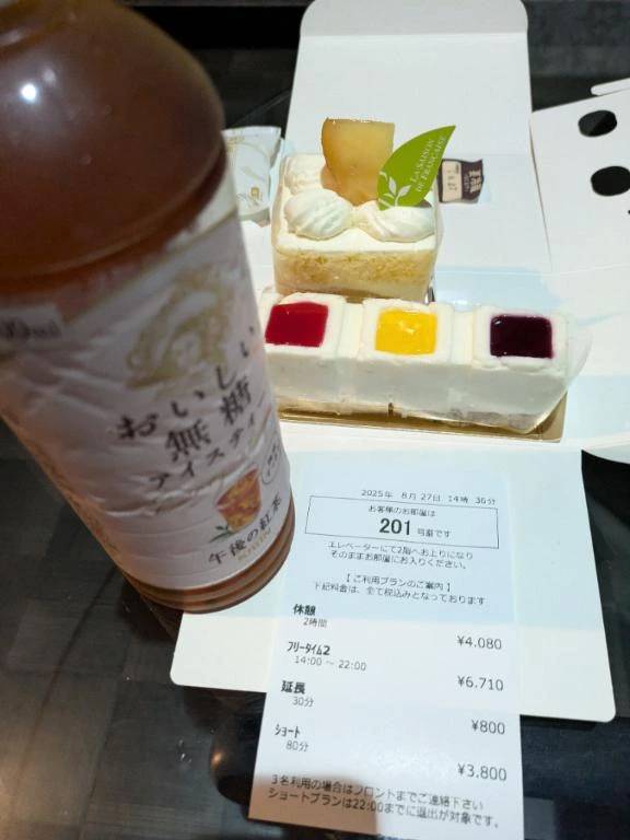 らむ　期間限定